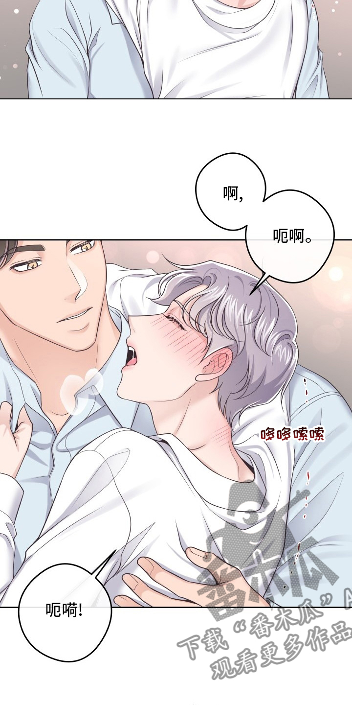 阿尔法狼伴归途漫画,第59话1图