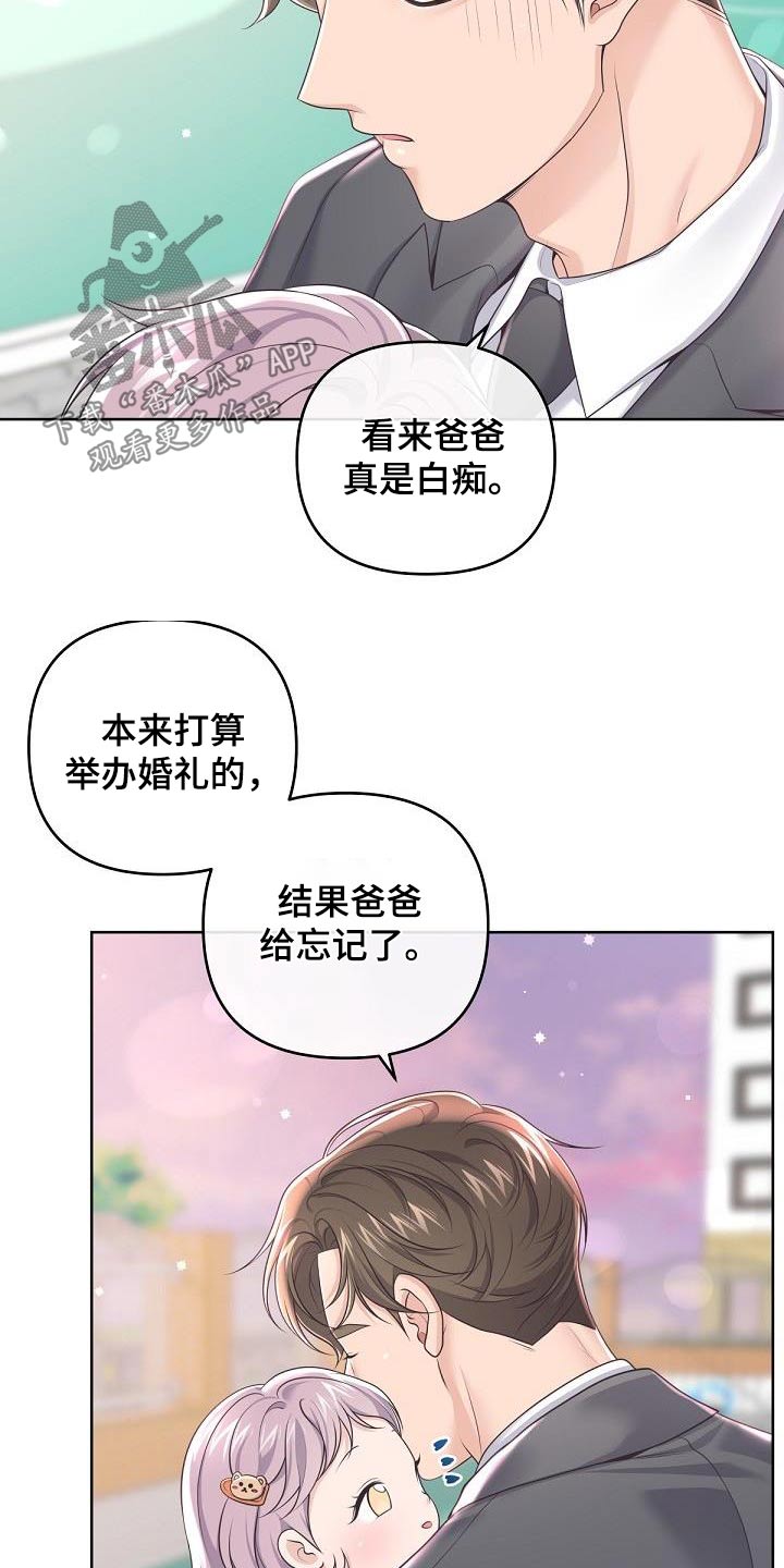 阿尔法管理系统漫画,第163话2图