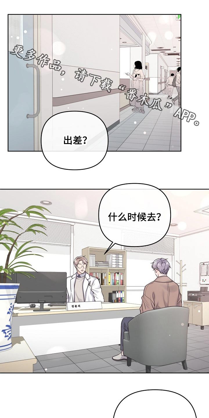 阿尔法罗密欧车漫画,第94话1图