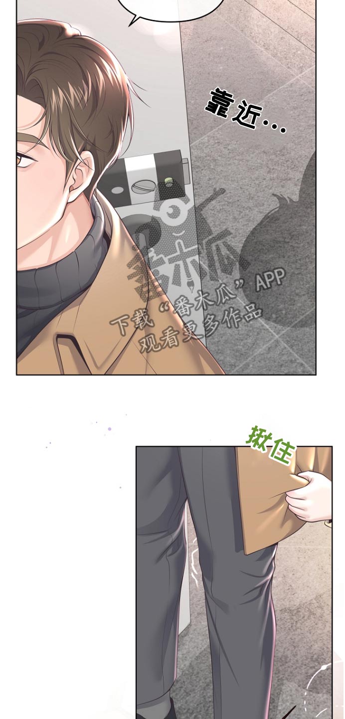 阿尔法管家漫画,第169话2图