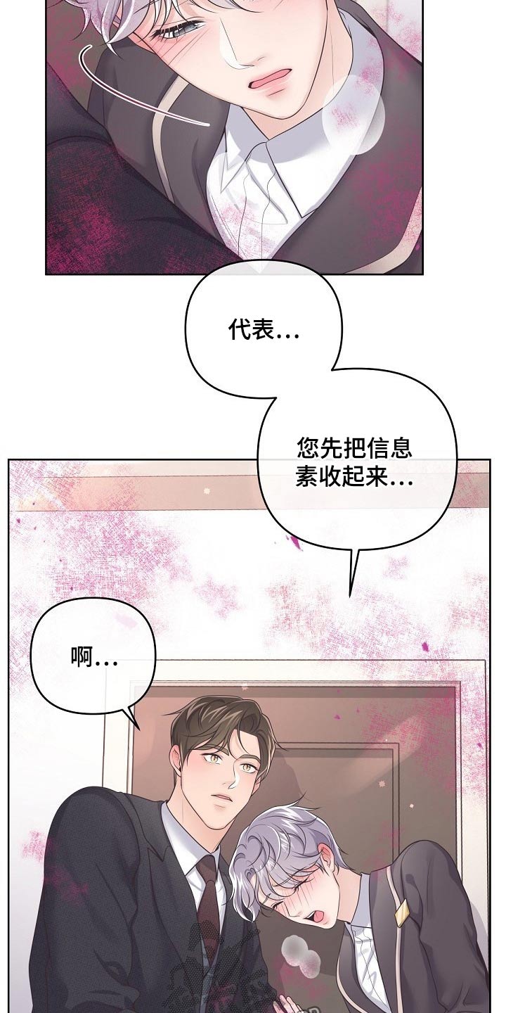 阿尔法脑波音乐开发大脑漫画,第92话1图