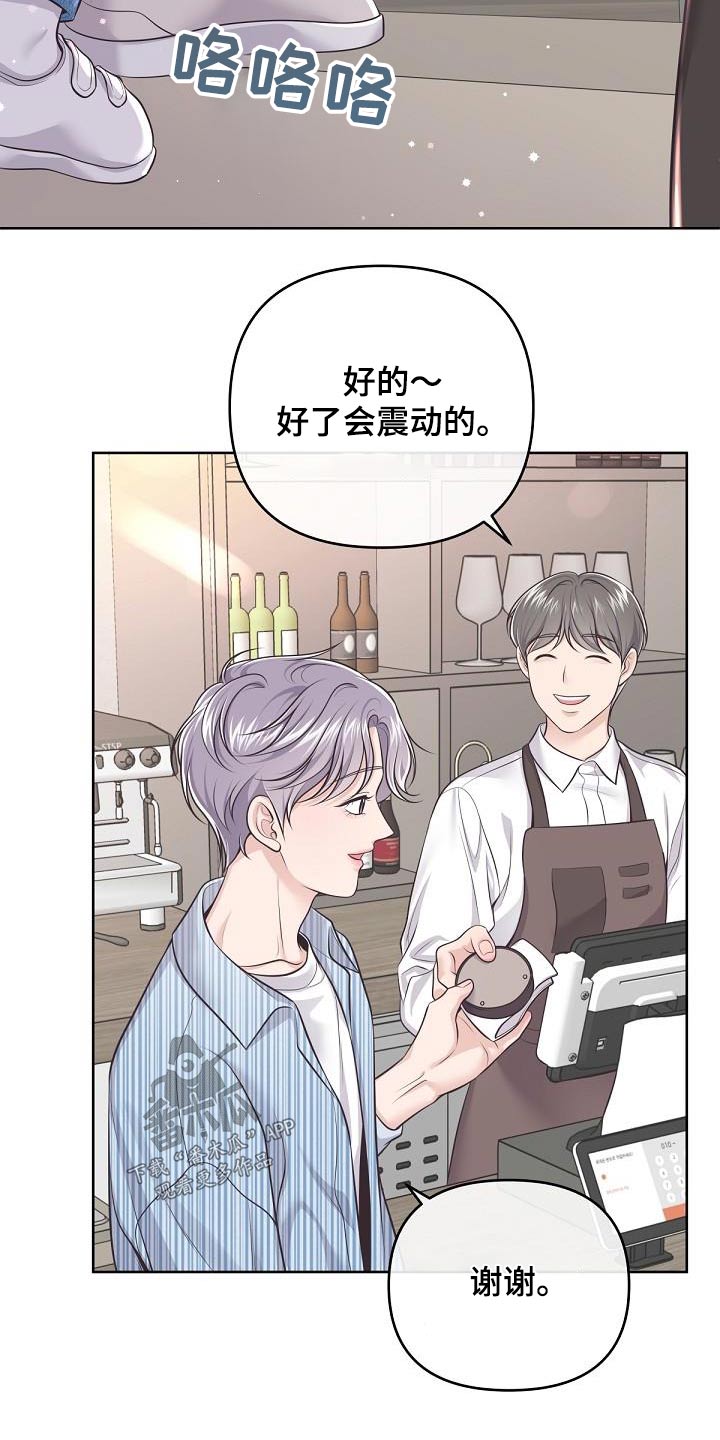 阿尔法管家狗漫画,第132话1图