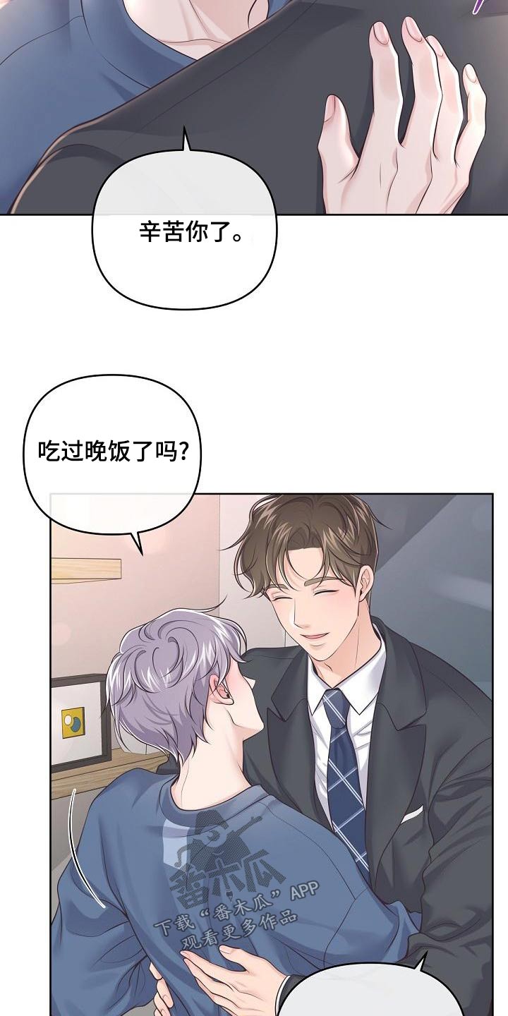 阿尔法管理系统漫画,第121话2图