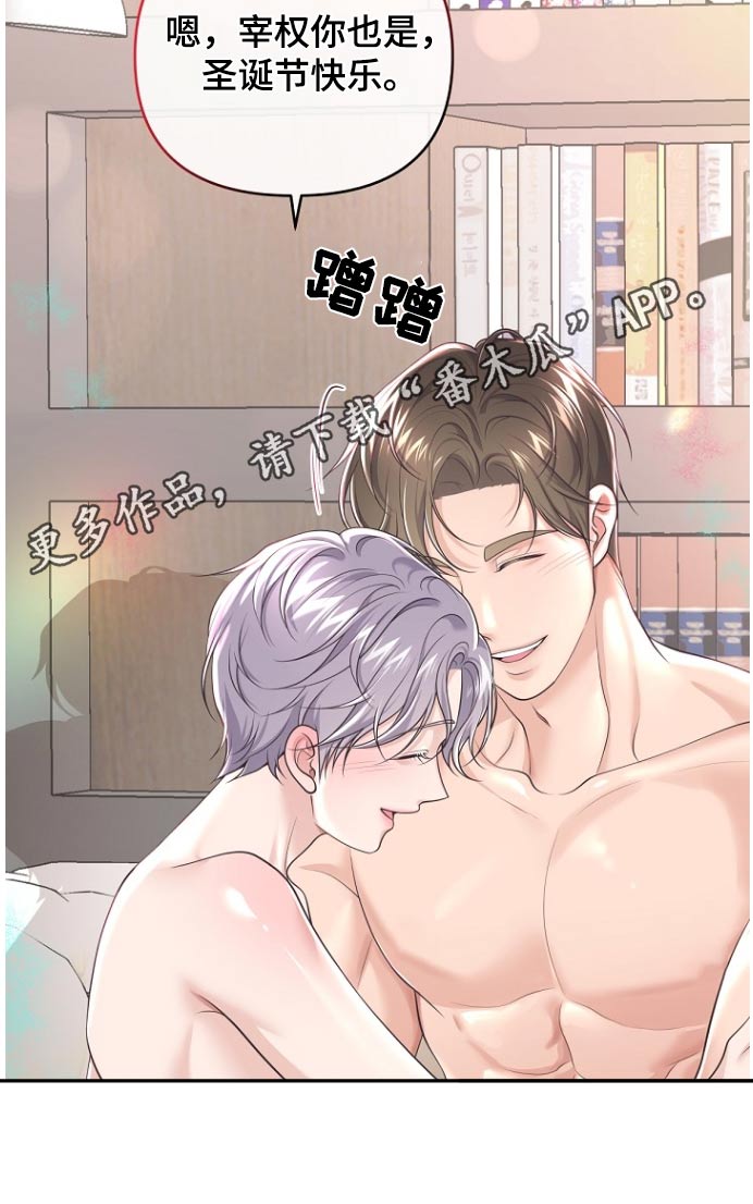 阿尔法管家漫画,第172话2图
