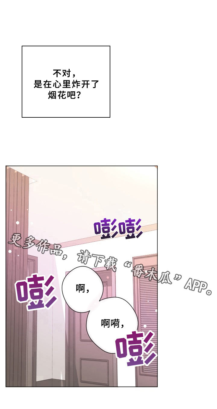 阿尔法官网下载漫画,第10话1图