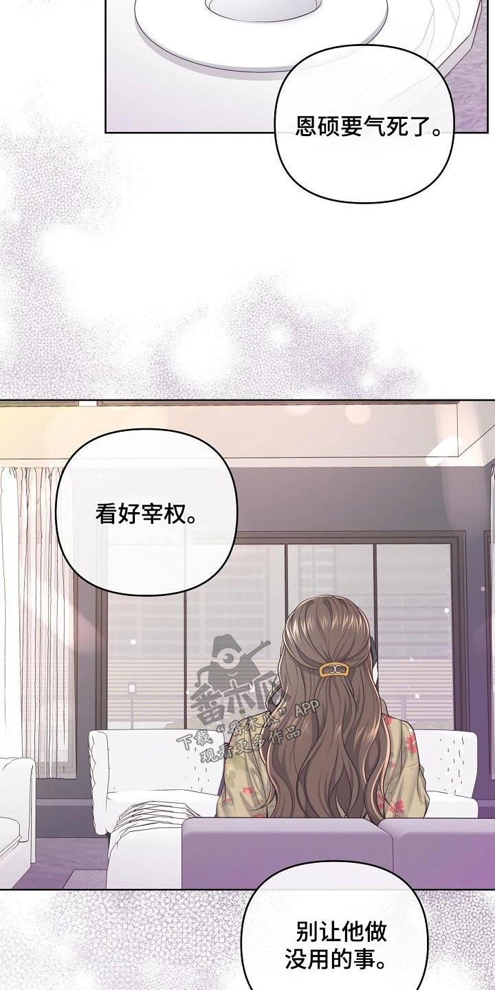 阿尔法波罗漫画,第115话2图