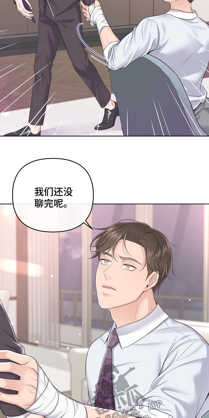 阿尔法极狐电动车漫画,第87话1图