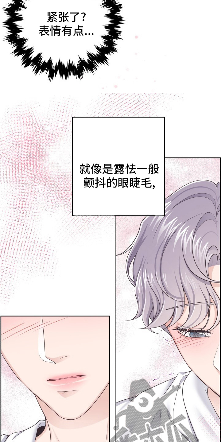 阿尔法管家是什么意思漫画,第50话1图