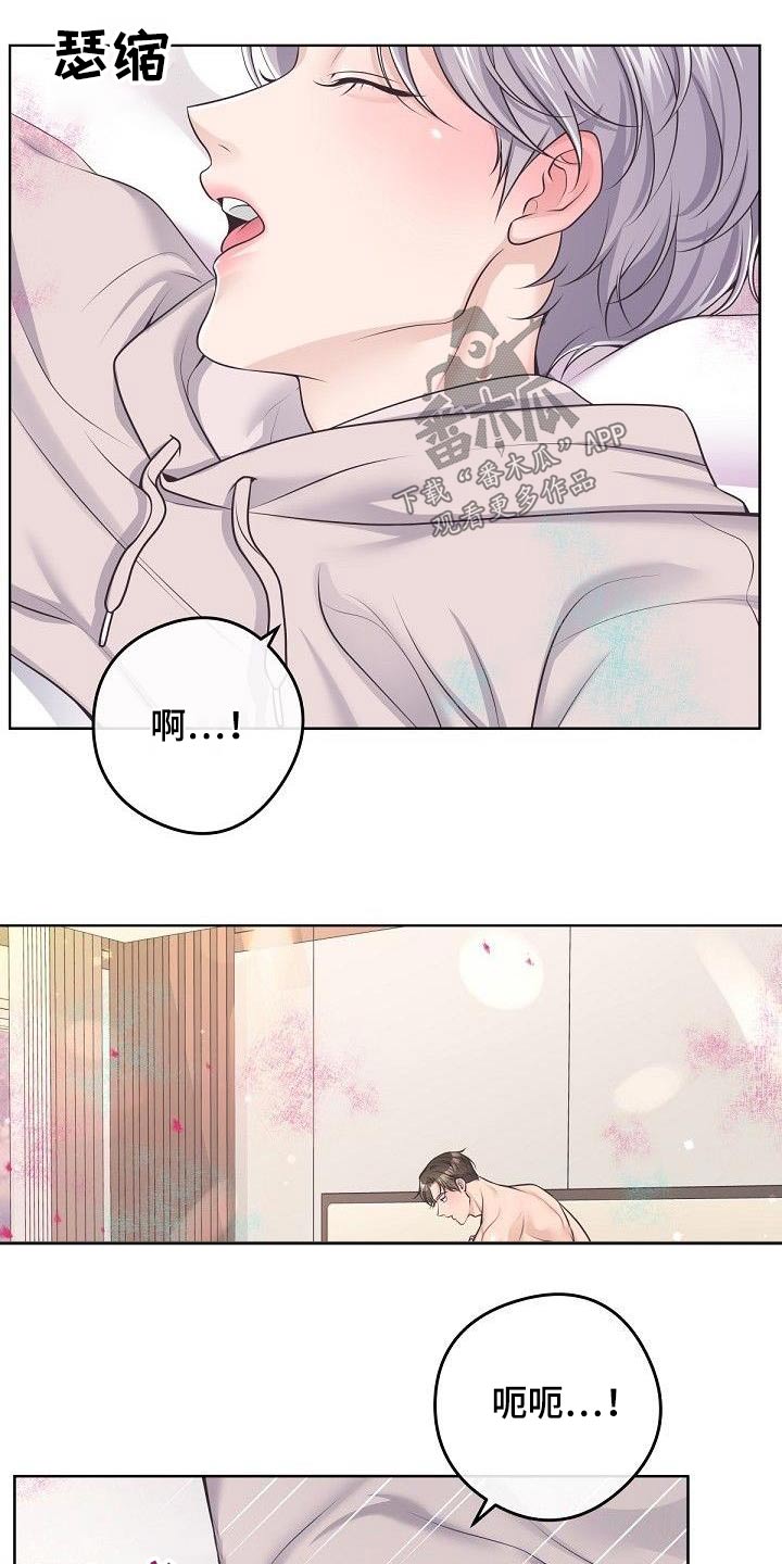 阿尔法管家机器人漫画,第139话1图