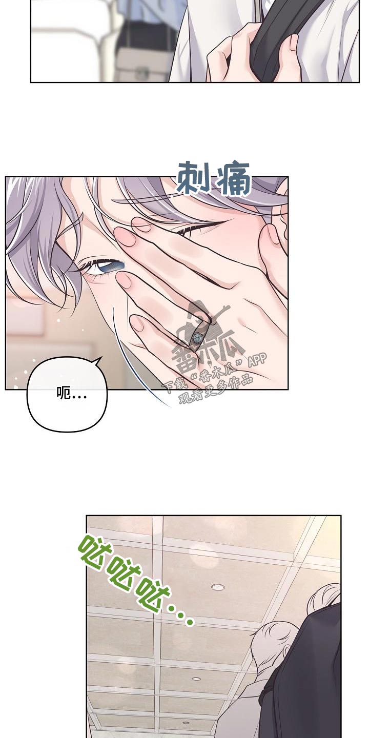 阿尔法管家狗漫画,第141话2图