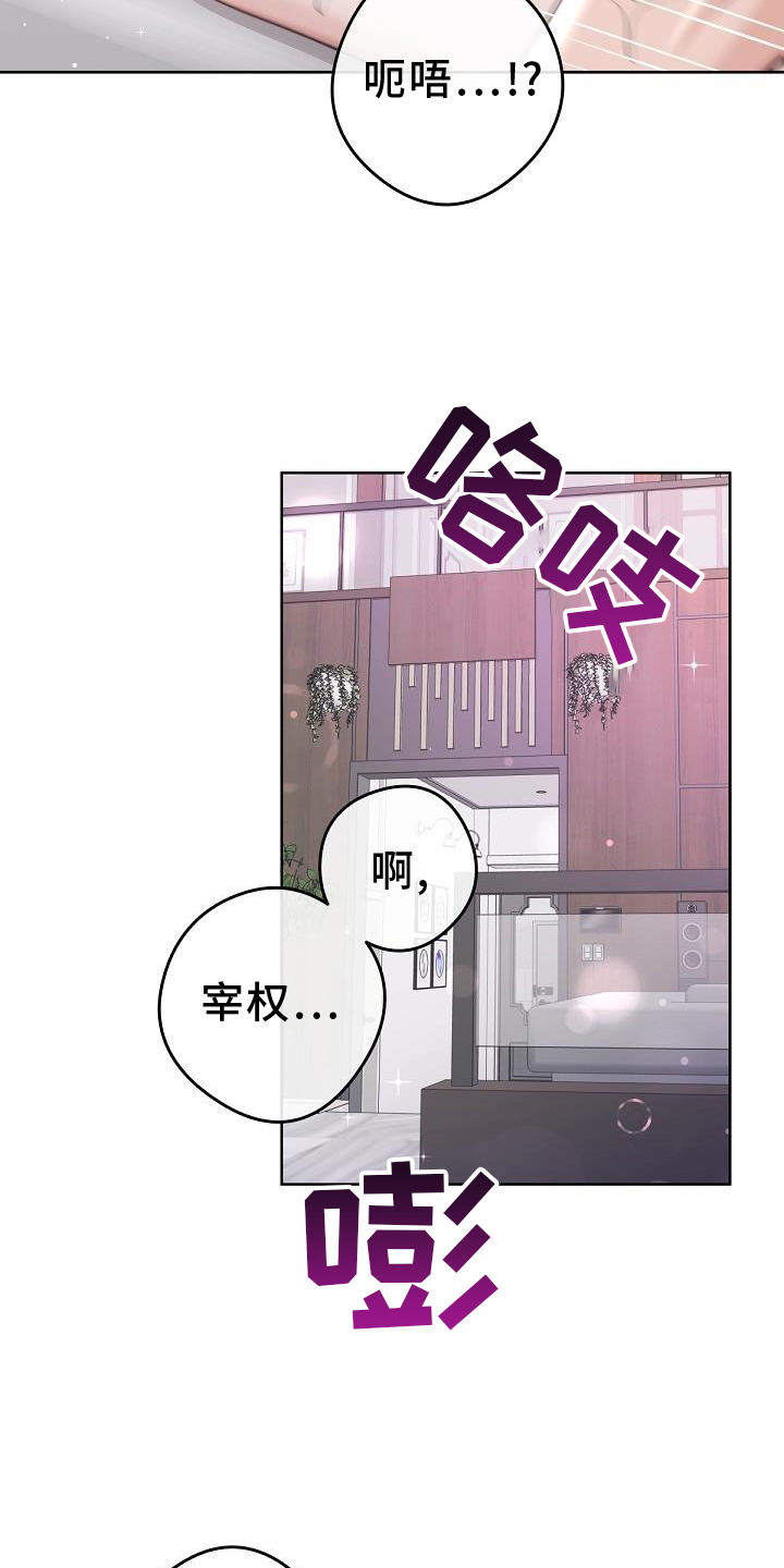 阿尔法波音乐漫画,第155话1图