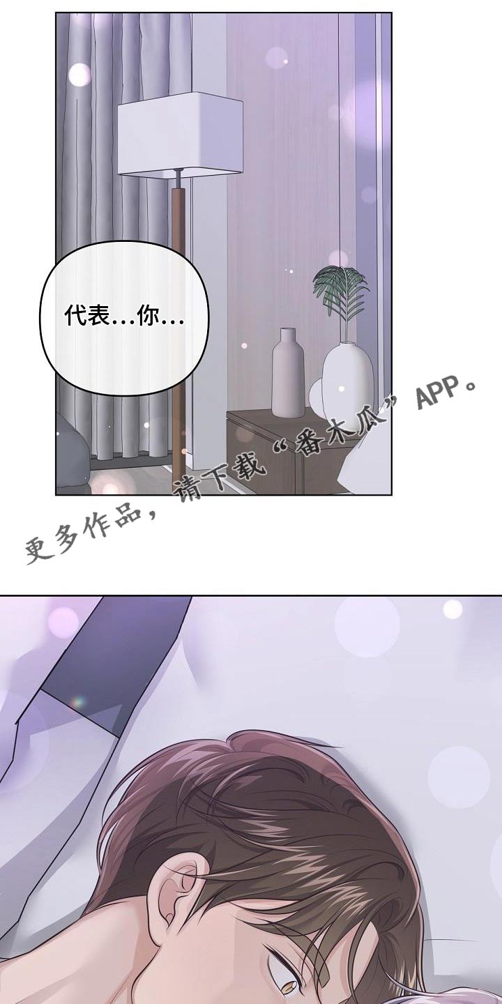 阿尔法罗密欧车漫画,第133话1图