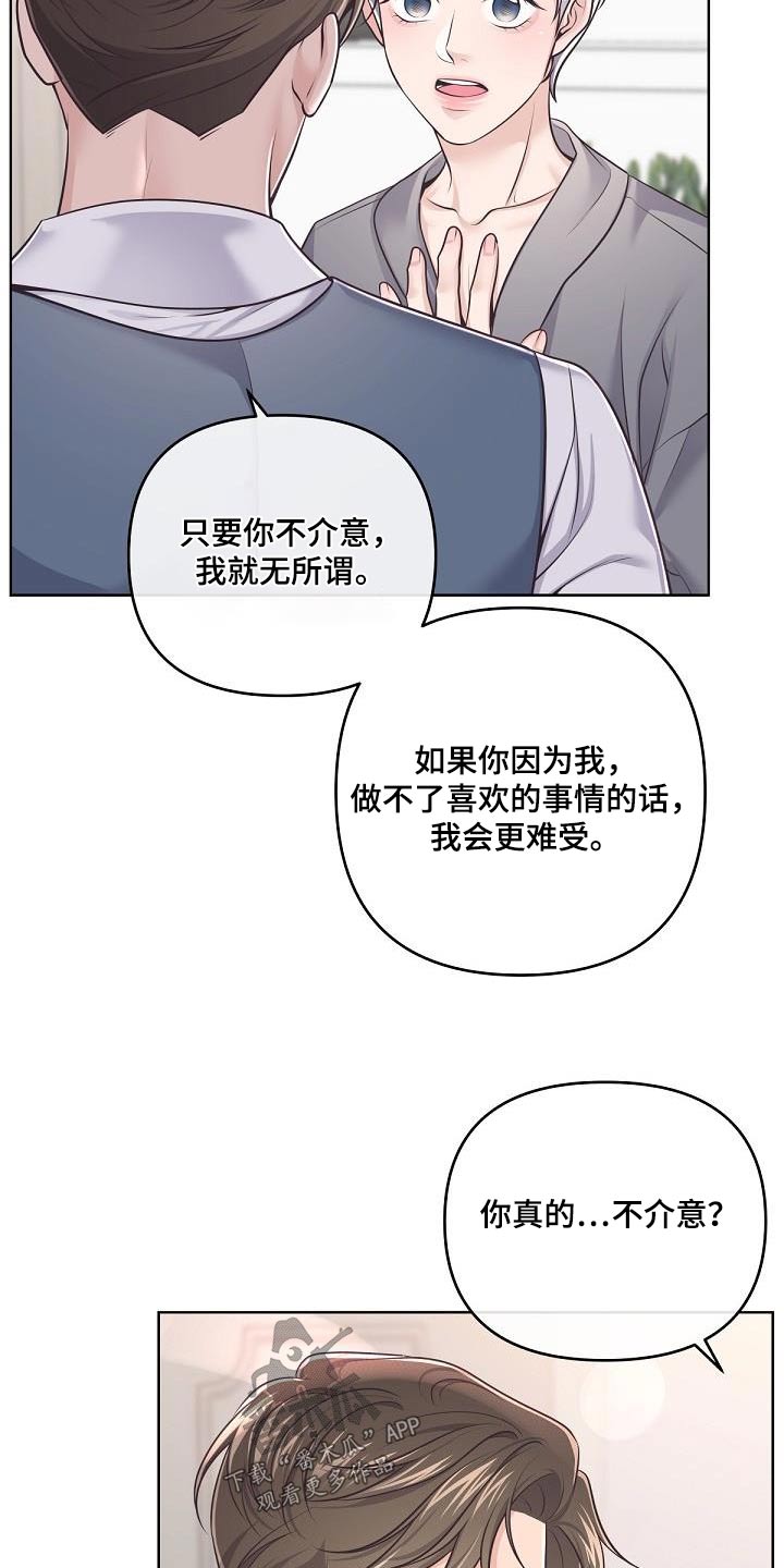 阿尔法丰田漫画,第143话1图