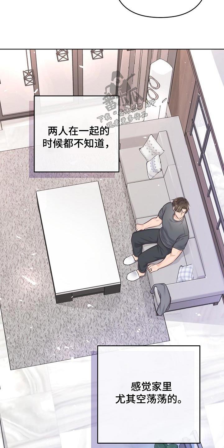 阿尔法罗密欧车漫画,第145话1图