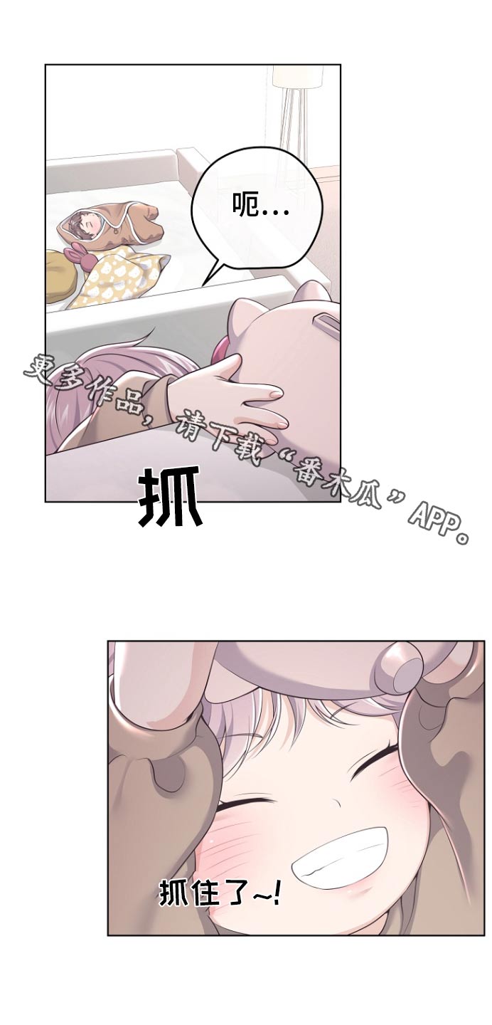 阿尔法管家漫画,第168话1图