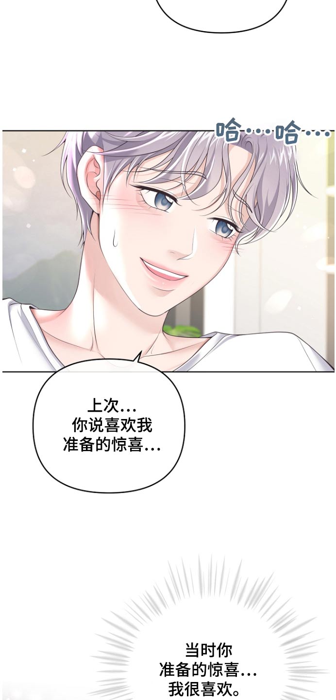 阿尔法管方漫画,第171话2图