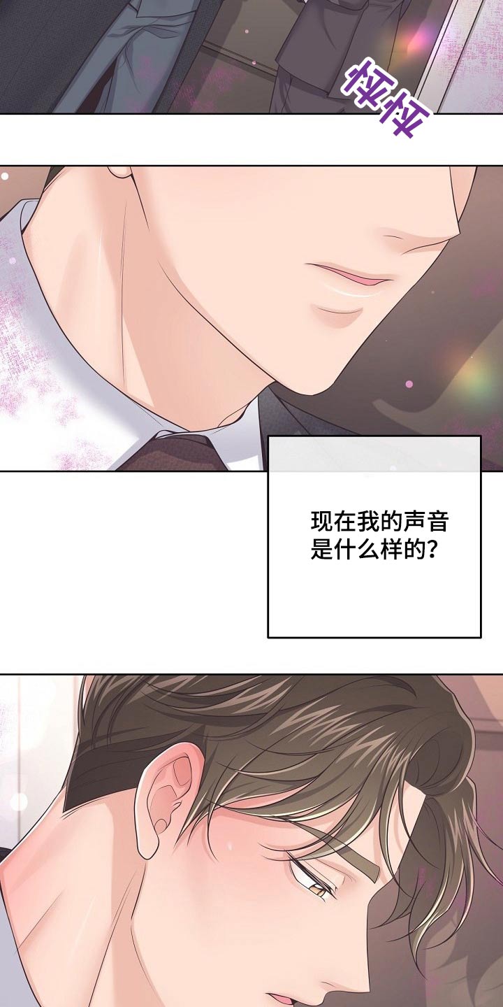 阿尔法波罗漫画,第92话2图