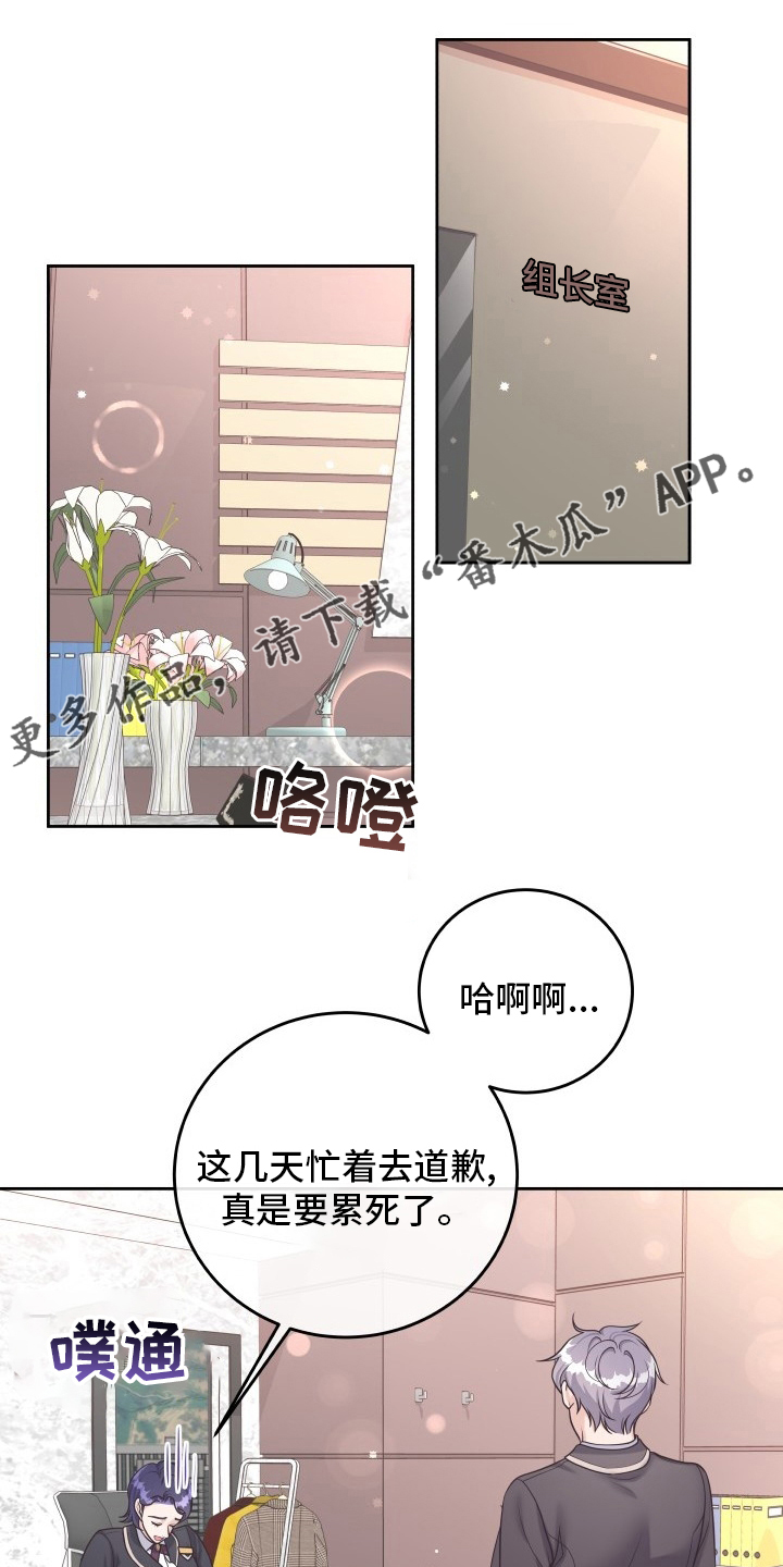 阿尔法波音乐漫画,第53话1图