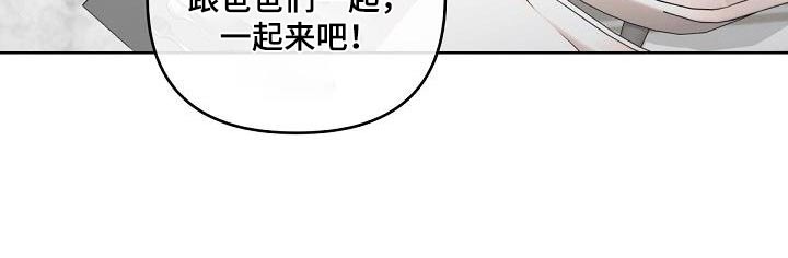 阿尔法波音乐漫画,第160话2图