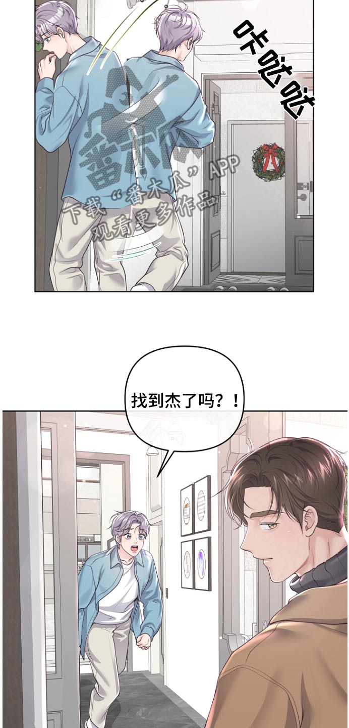 阿尔法蛋漫画,第169话2图