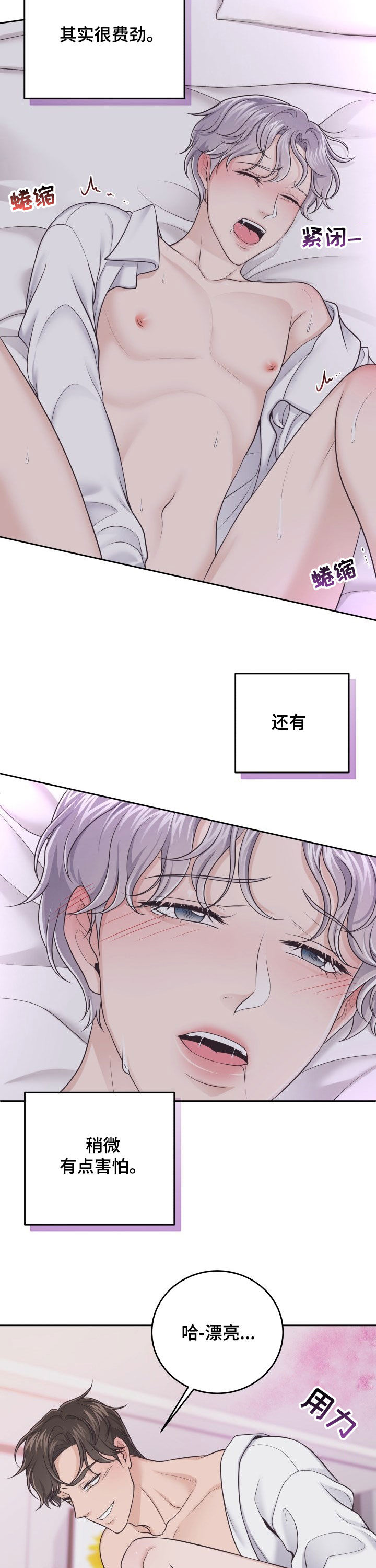 阿尔法管家免费漫画,第33话2图