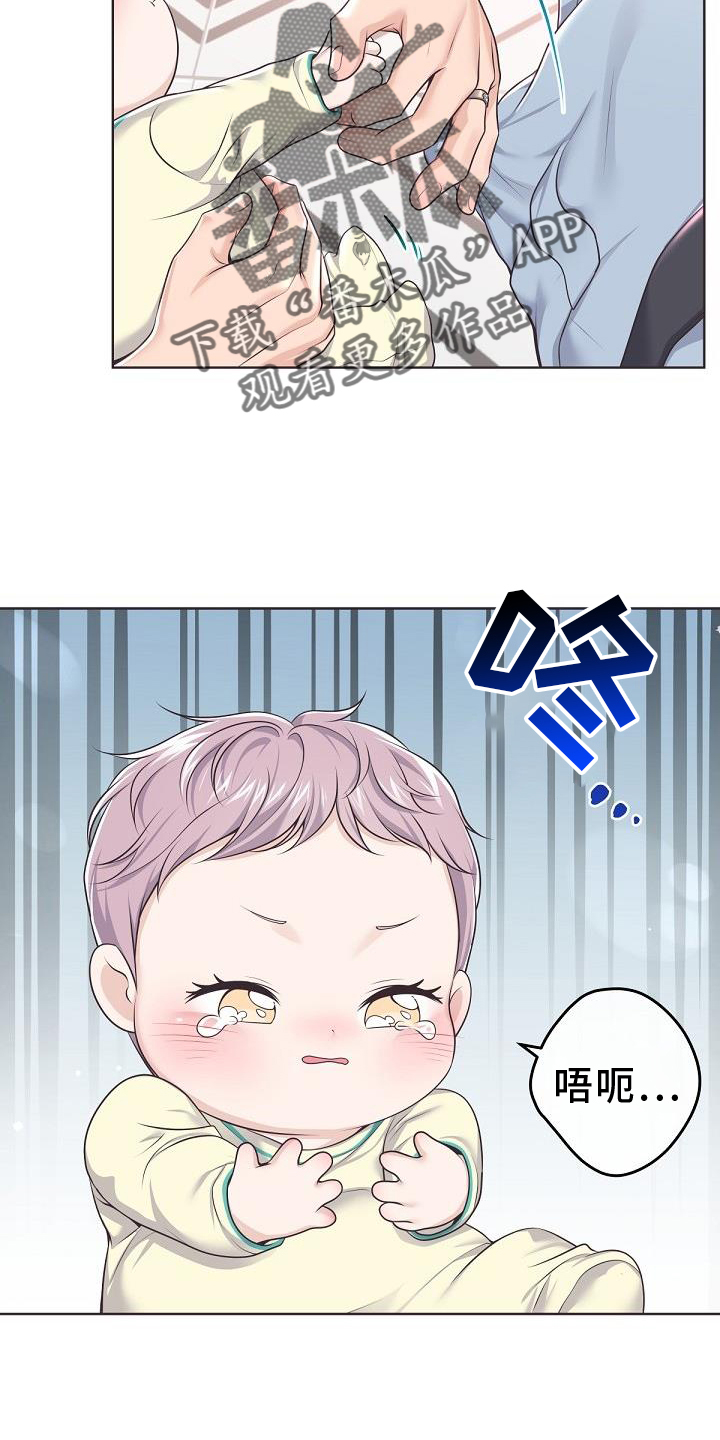 阿尔法狼伴归途漫画,第156话2图