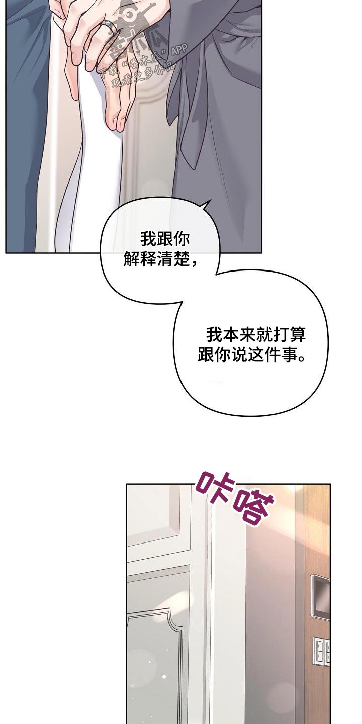 阿尔法丰田漫画,第143话2图