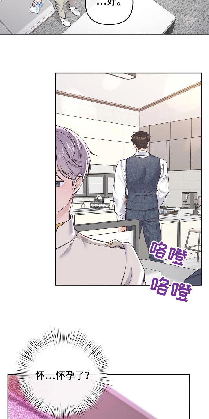 阿尔法罗密欧车漫画,第147话2图