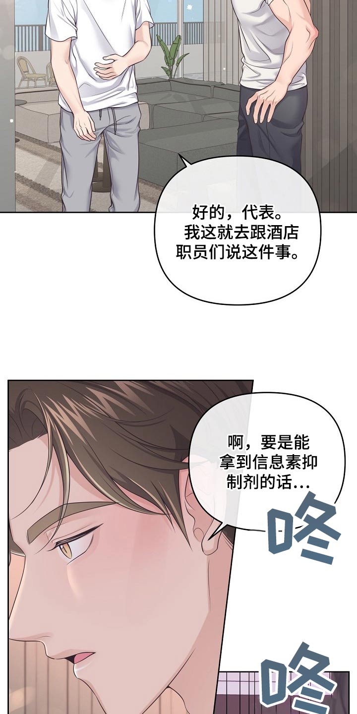 阿尔法罗密欧多少钱漫画,第102话2图