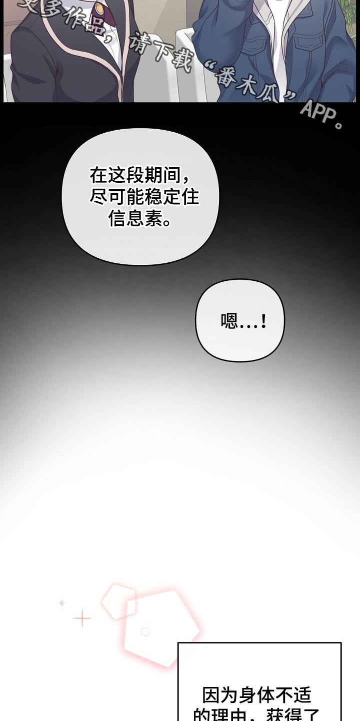 阿尔法波音乐漫画,第63话2图