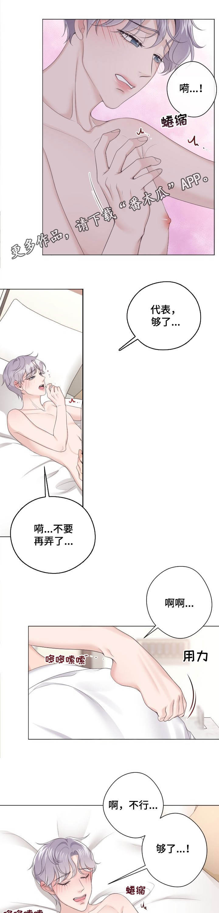 阿尔法罗密欧车漫画,第27话1图