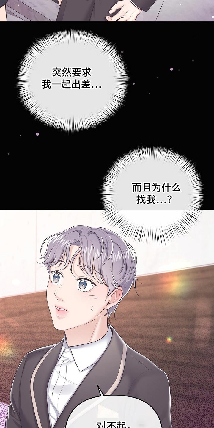 阿尔法管方漫画,第94话1图