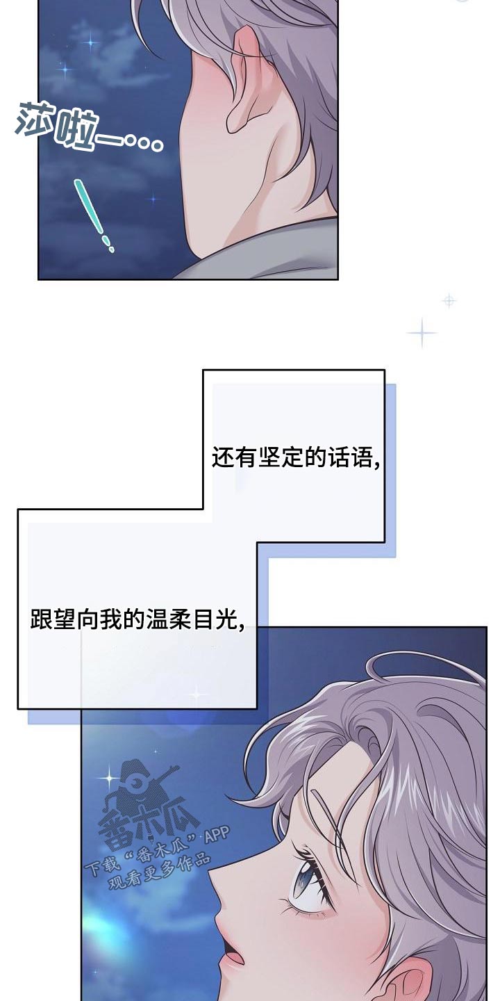 阿尔法罗密欧车漫画,第112话2图