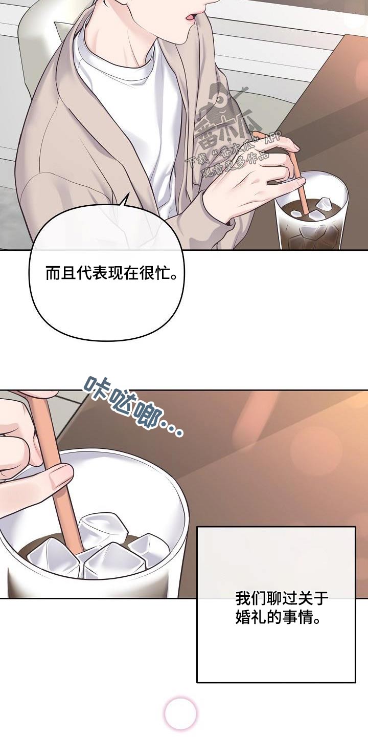 阿尔法管家免费漫画,第130话2图