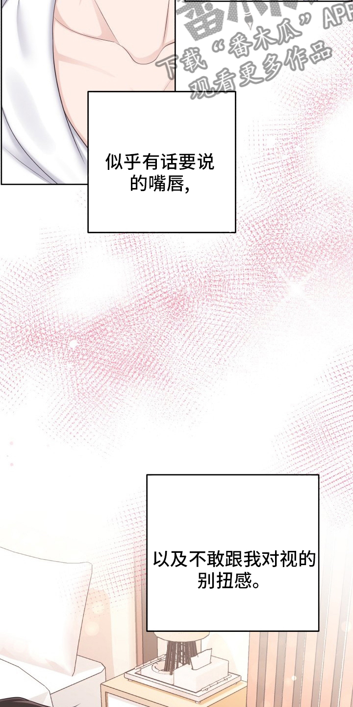 阿尔法管家是什么意思漫画,第50话2图