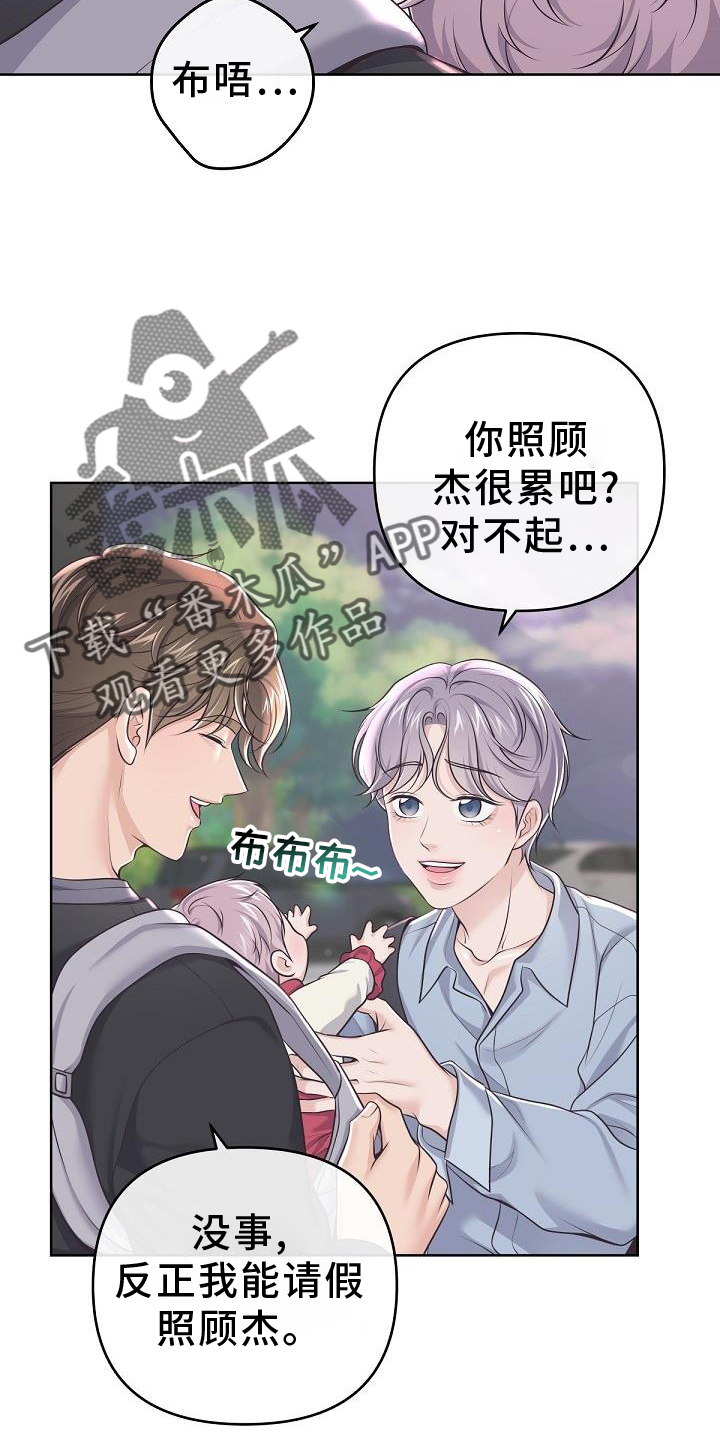 阿尔法罗密欧车漫画,第157话2图