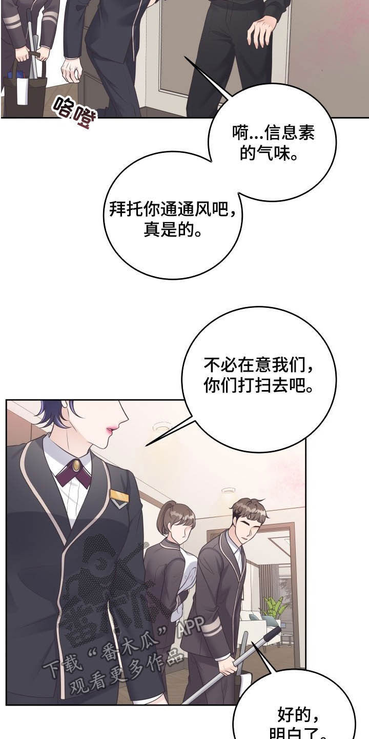 阿尔法波音乐漫画,第39话2图