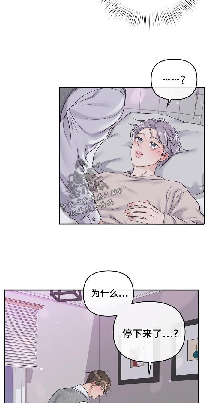 阿尔法管家狗漫画,第113话2图