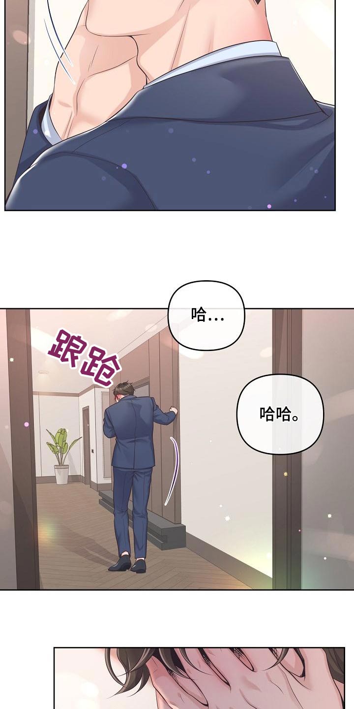 阿尔法管家漫画,第115话2图