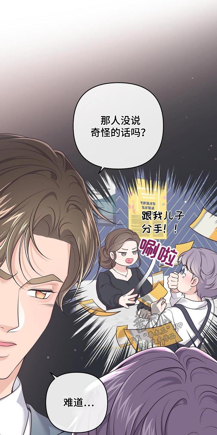 阿尔法丰田漫画,第143话1图