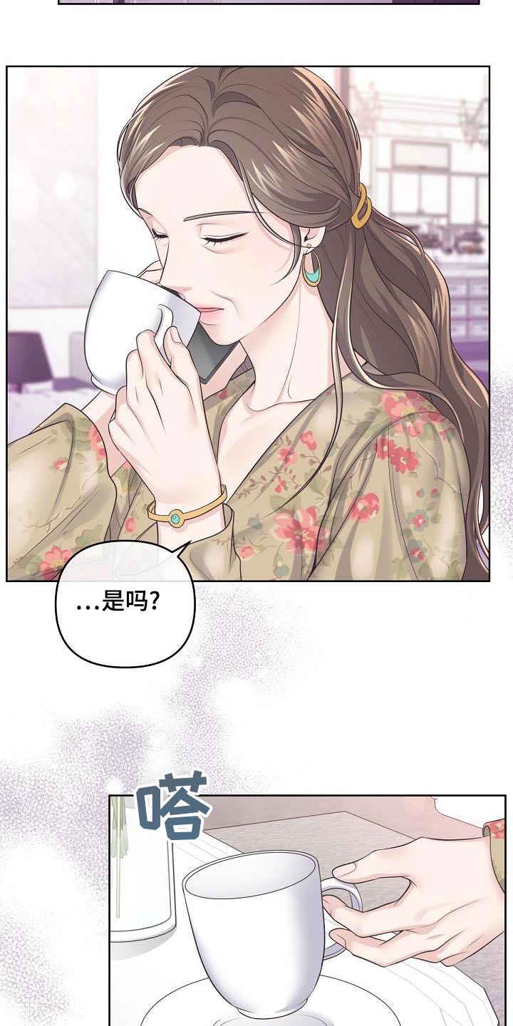 阿尔法波罗漫画,第115话1图