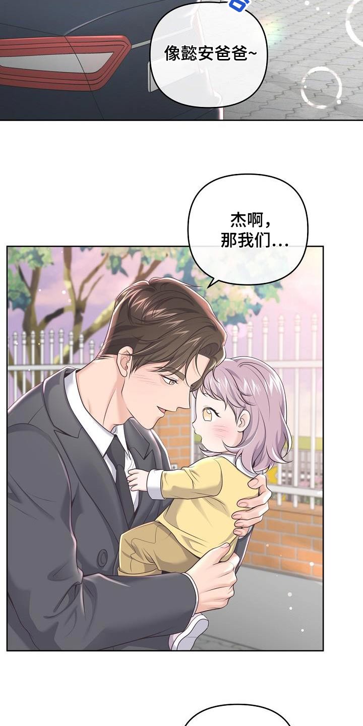 阿尔法s漫画,第163话2图