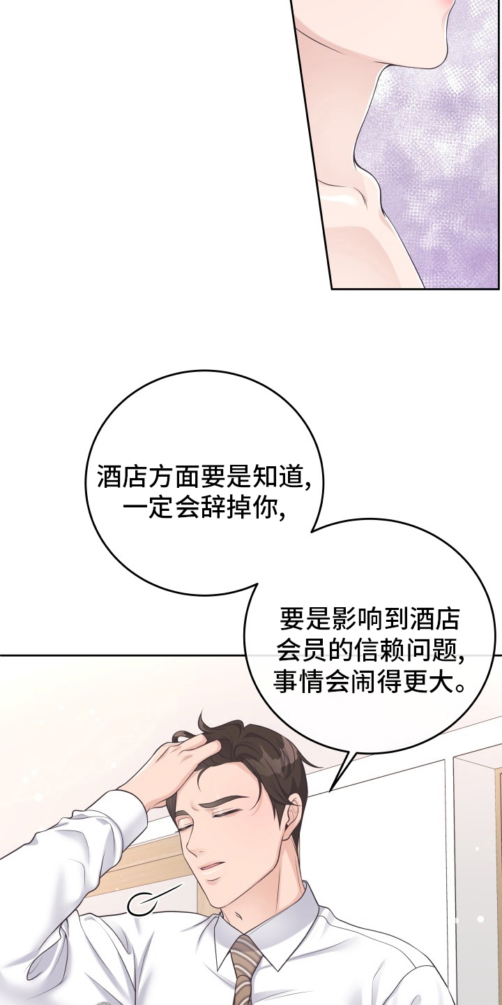 阿尔法波罗漫画,第60话1图