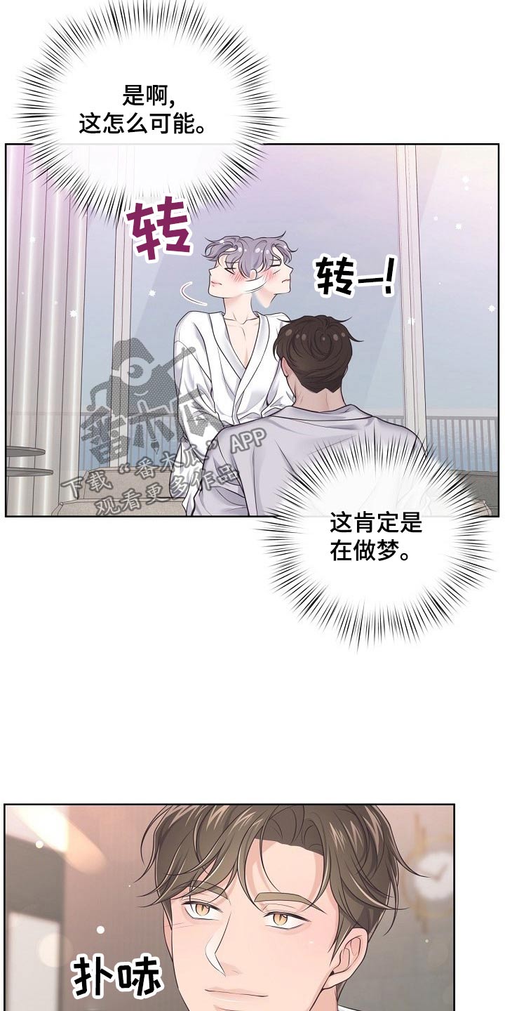 阿尔法罗密欧车漫画,第106话1图