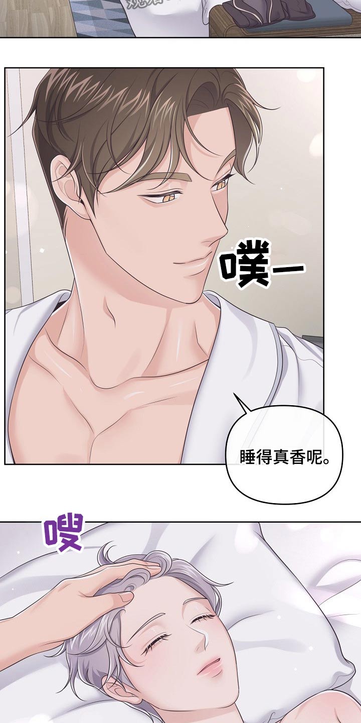 阿尔法管家机器人漫画,第83话2图