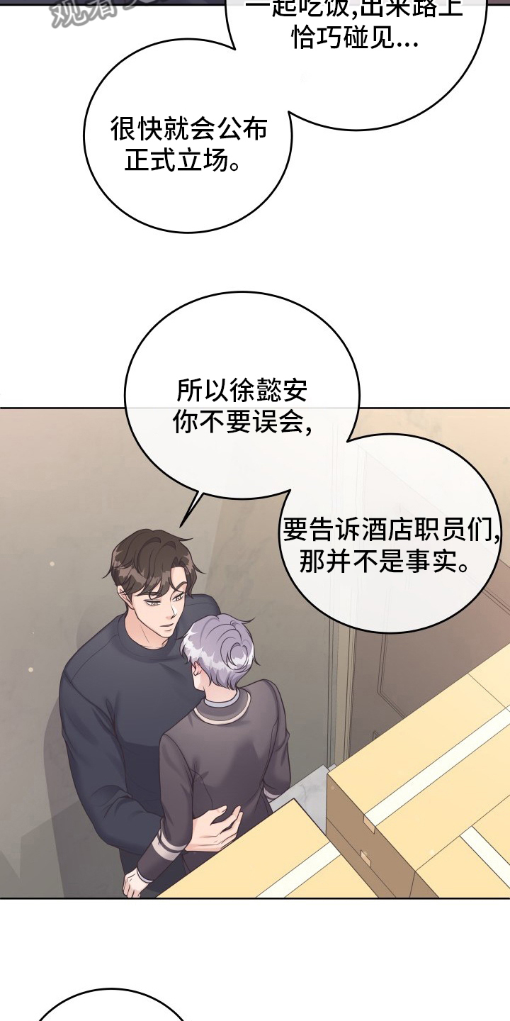 阿尔法管家漫画,第48话1图