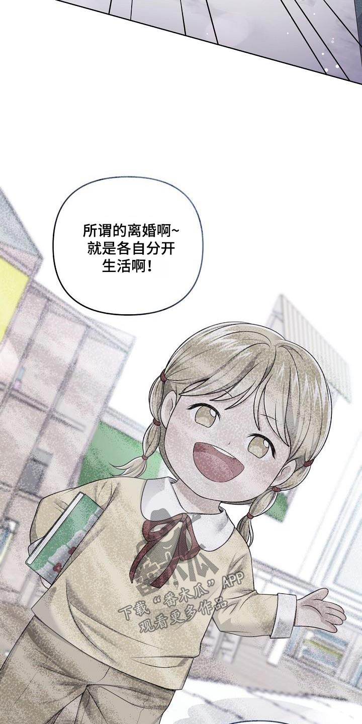 阿尔法管家漫画,第159话1图