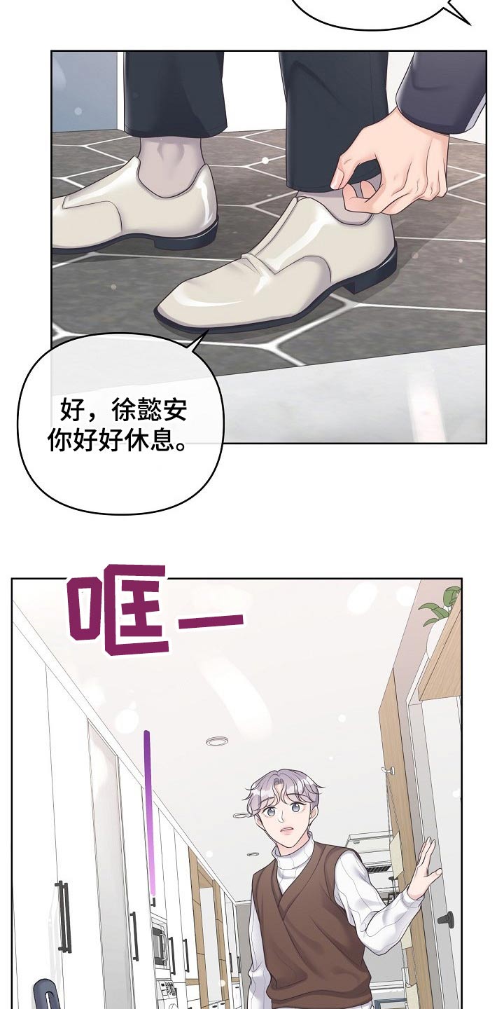 阿尔法t漫画,第75话1图