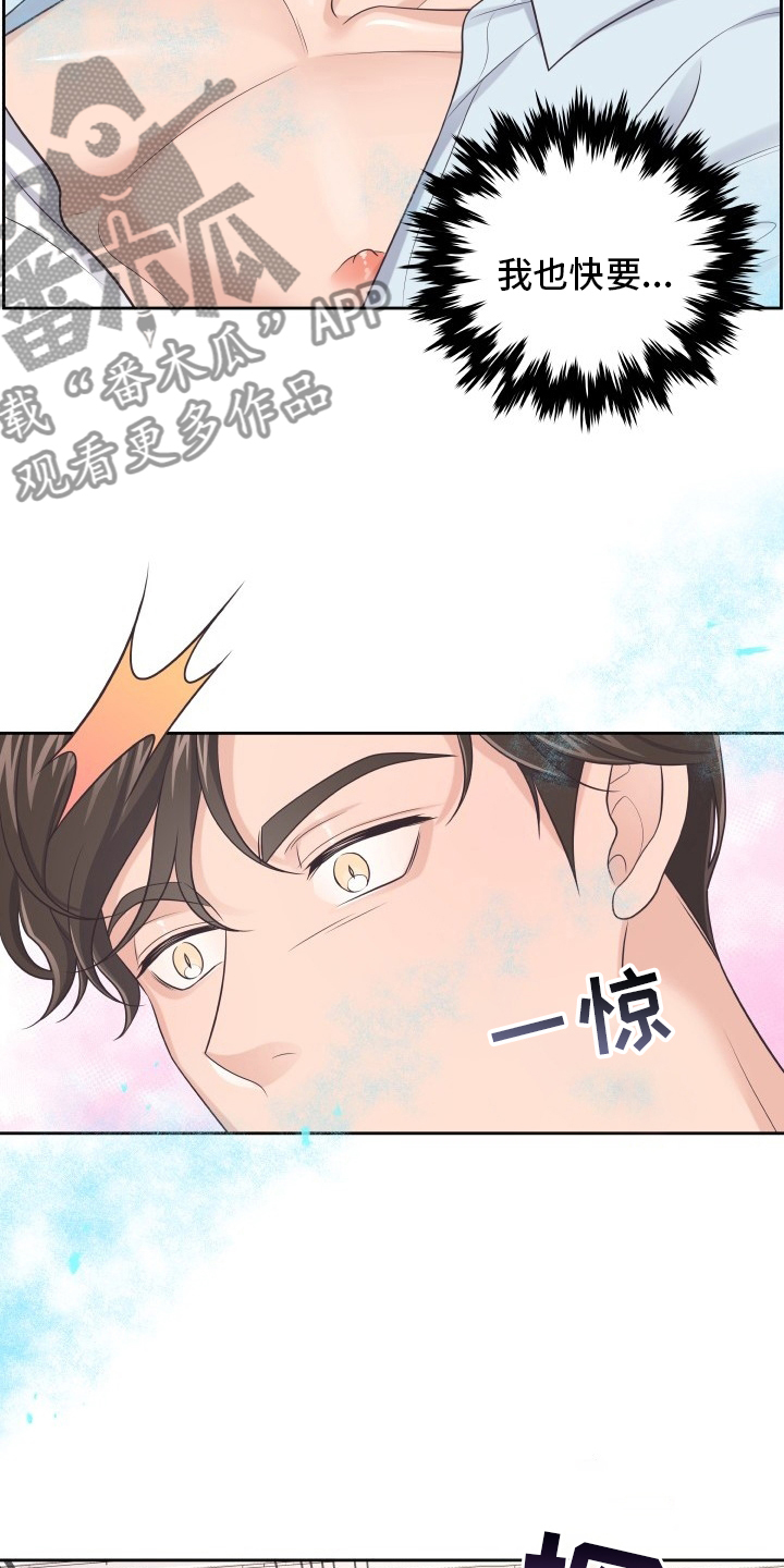 阿尔法管家漫画,第58话2图