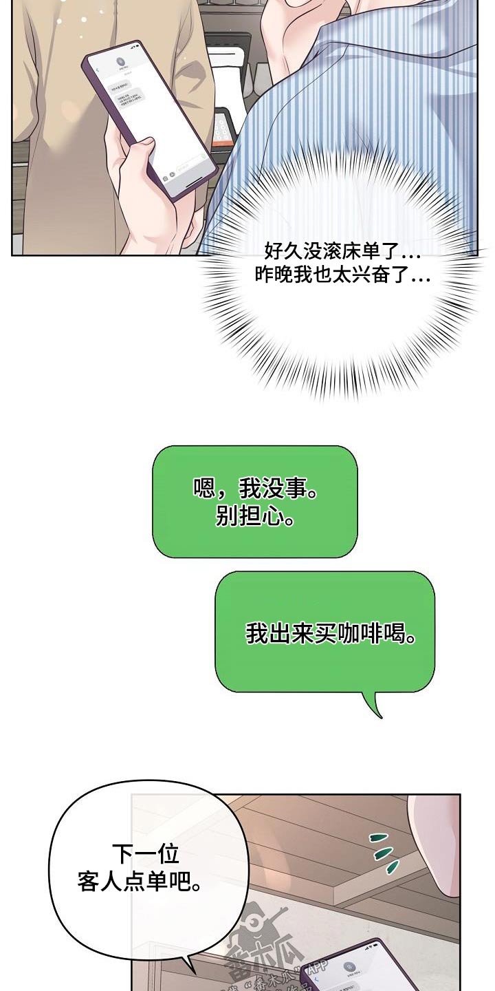 阿尔法管家狗漫画,第132话1图